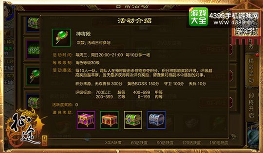 征途手机版手游
