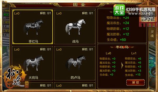 征途手机版手游