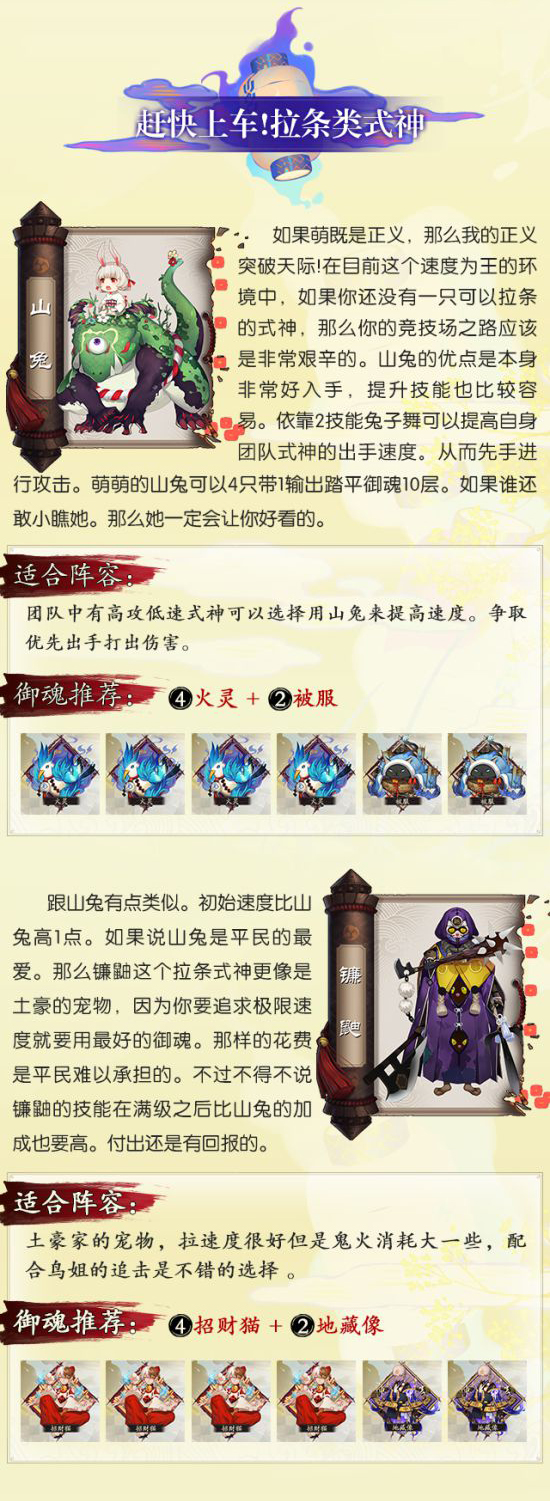 阴阳师式神