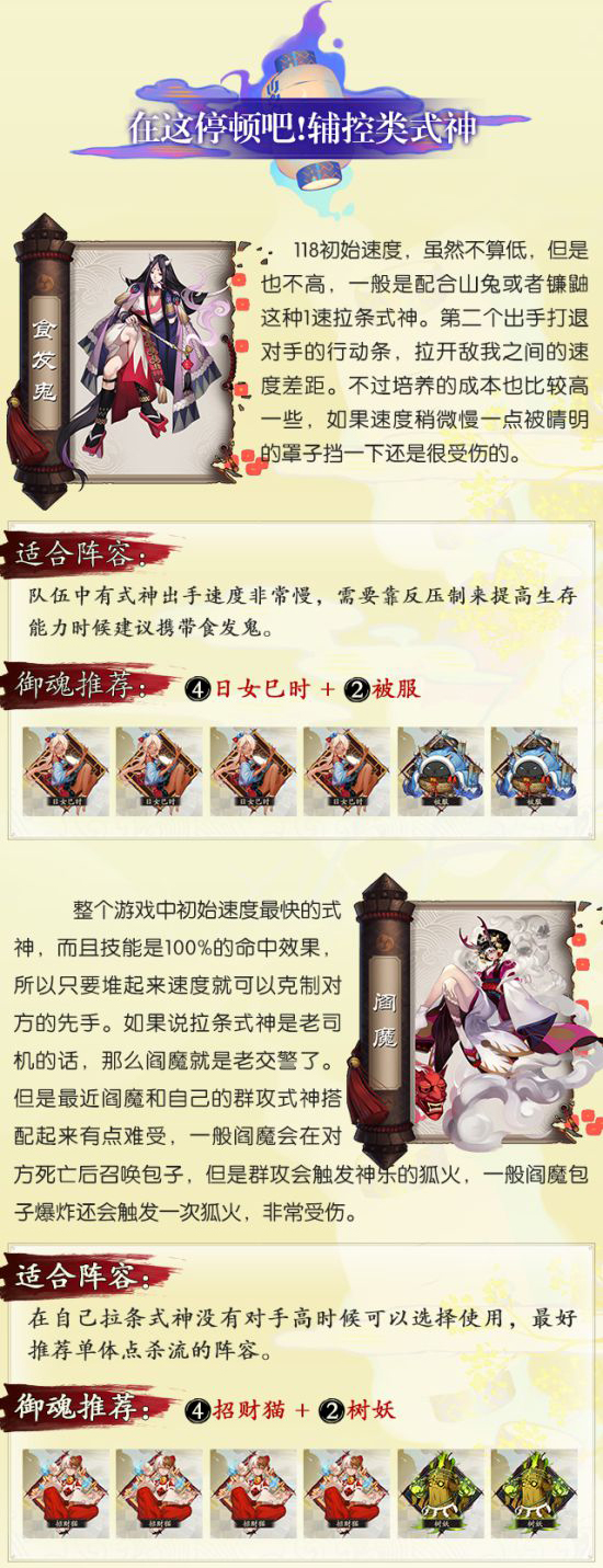 阴阳师辅助