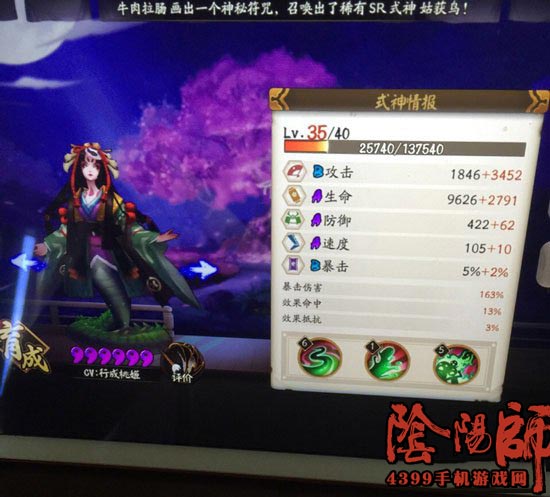 阴阳师清姬鬼使白阵容推荐