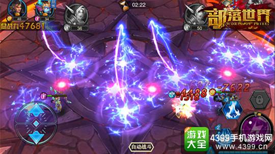 部落世界手游