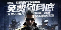 CF手游无限流量包怎么开通 无限流量包有什么用