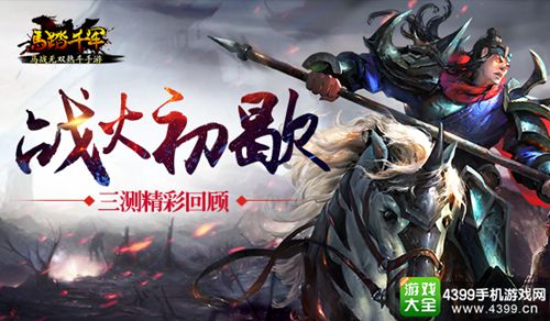 马踏千军