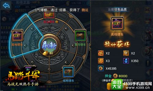 马踏千军