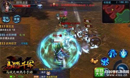 马踏千军