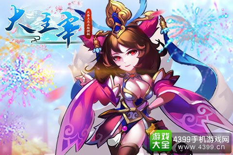 大主宰新版宣传图