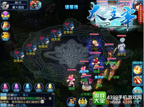 大主宰新版公会牧场