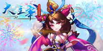 《大主宰新版》公会牧场解析 喂养动物妙趣横生