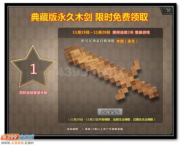 4399生死狙击周年庆福利 神器大放送