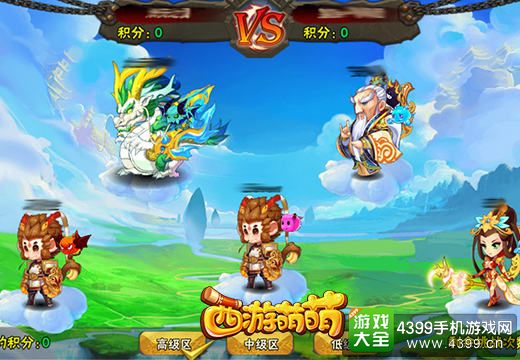 西游萌萌帮派战