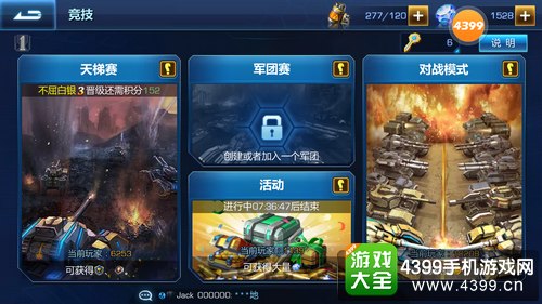 坦克之战5V5对战技巧
