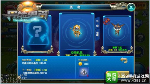 异能勇者