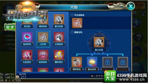 异能勇者