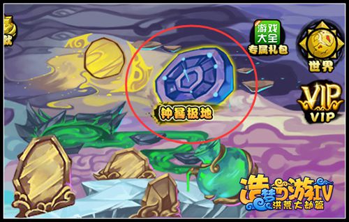 洪荒大劫篇时间祖巫 钟晷极地主线关卡开启