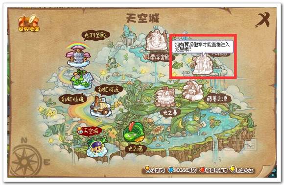 洛克王国没有翼系徽章风铃岛