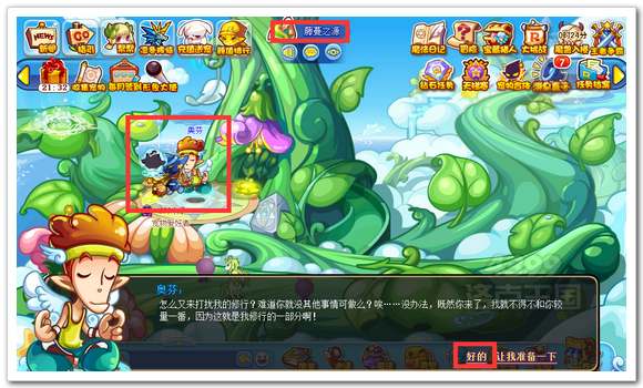 洛克王国奥芬战斗