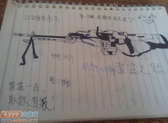 生死狙击玩家手绘-霸气雷霆之怒