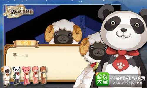 战斗吧蘑菇君3