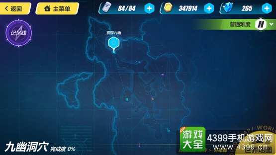 崩坏3记忆线成就
