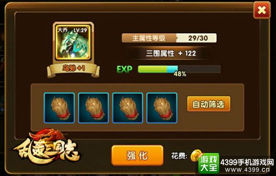乱轰三国志手游