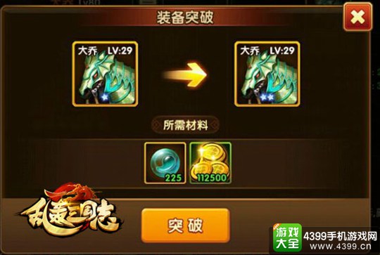 乱轰三国志手游