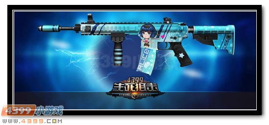 生死狙击HK416爱丽丝解析