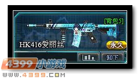 生死狙击HK416爱丽丝解析
