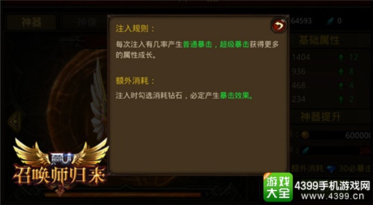 全民奇迹MU神器