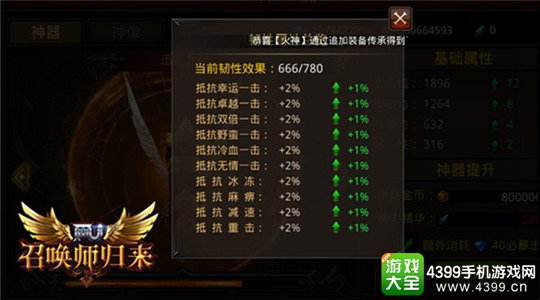 全民奇迹MU神器