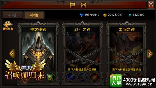 全民奇迹MU神器