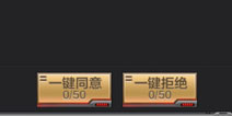 CF手游拒绝添加好友的开关在哪 怎么拒绝添加好友