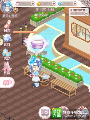 花语学园11月16挖宝攻略