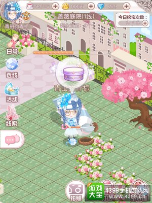 花语学园每日挖宝