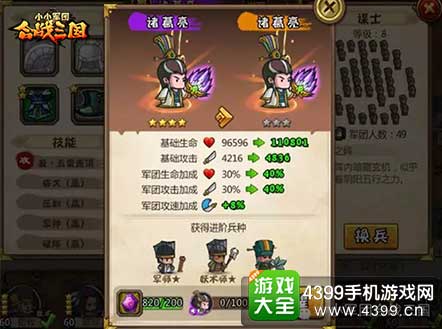 小小军团合战三国怎么升橙将