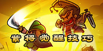 小小军团合战三国怎么升橙将 合战三国升橙将方法详解