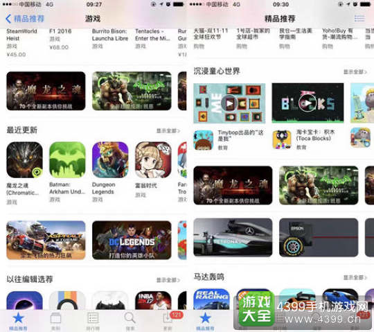 魔龙之魂