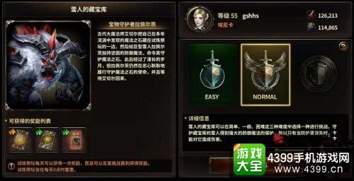 雪人BOSS