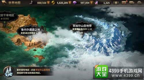 贺加尔山岳地带