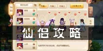 梦幻诛仙手游仙侣攻略 仙侣怎么搭配