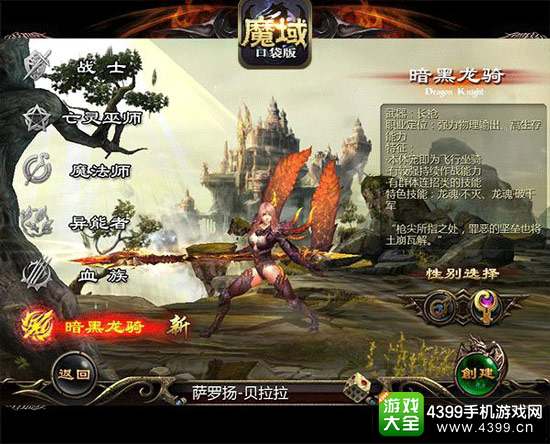 魔域口袋版精良画质