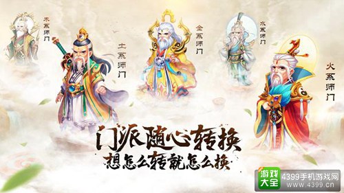道王