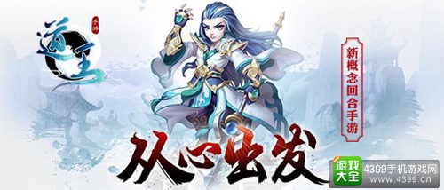 道王