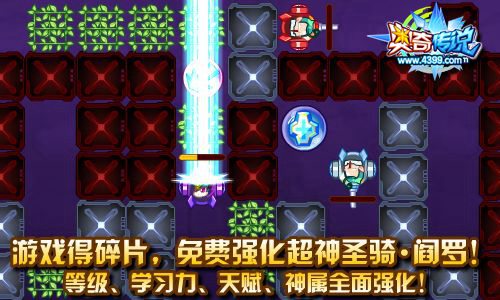 奥奇传说免费强化圣骑暗黑阎罗