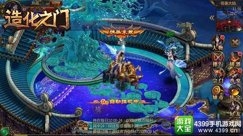 造化之门