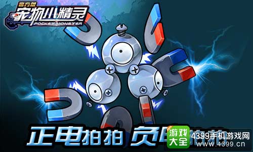 正负面拍拍