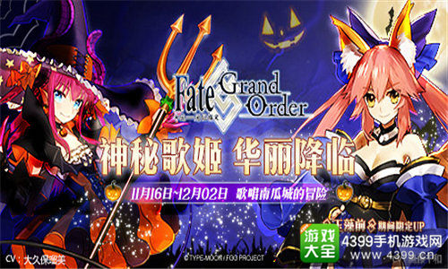 《Fate/Grand Order(命运-冠位指定)》