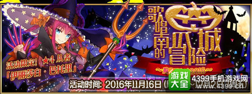 《Fate/Grand Order(命运-冠位指定)》