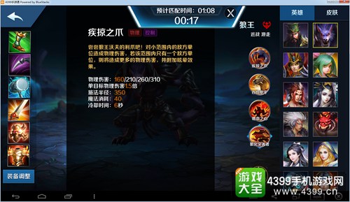 英魂之刃口袋版狼王