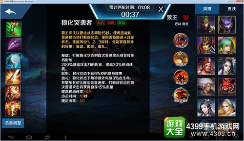 英魂之刃口袋版狼王